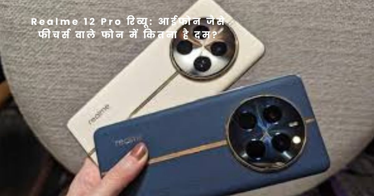 Realme 12 Pro